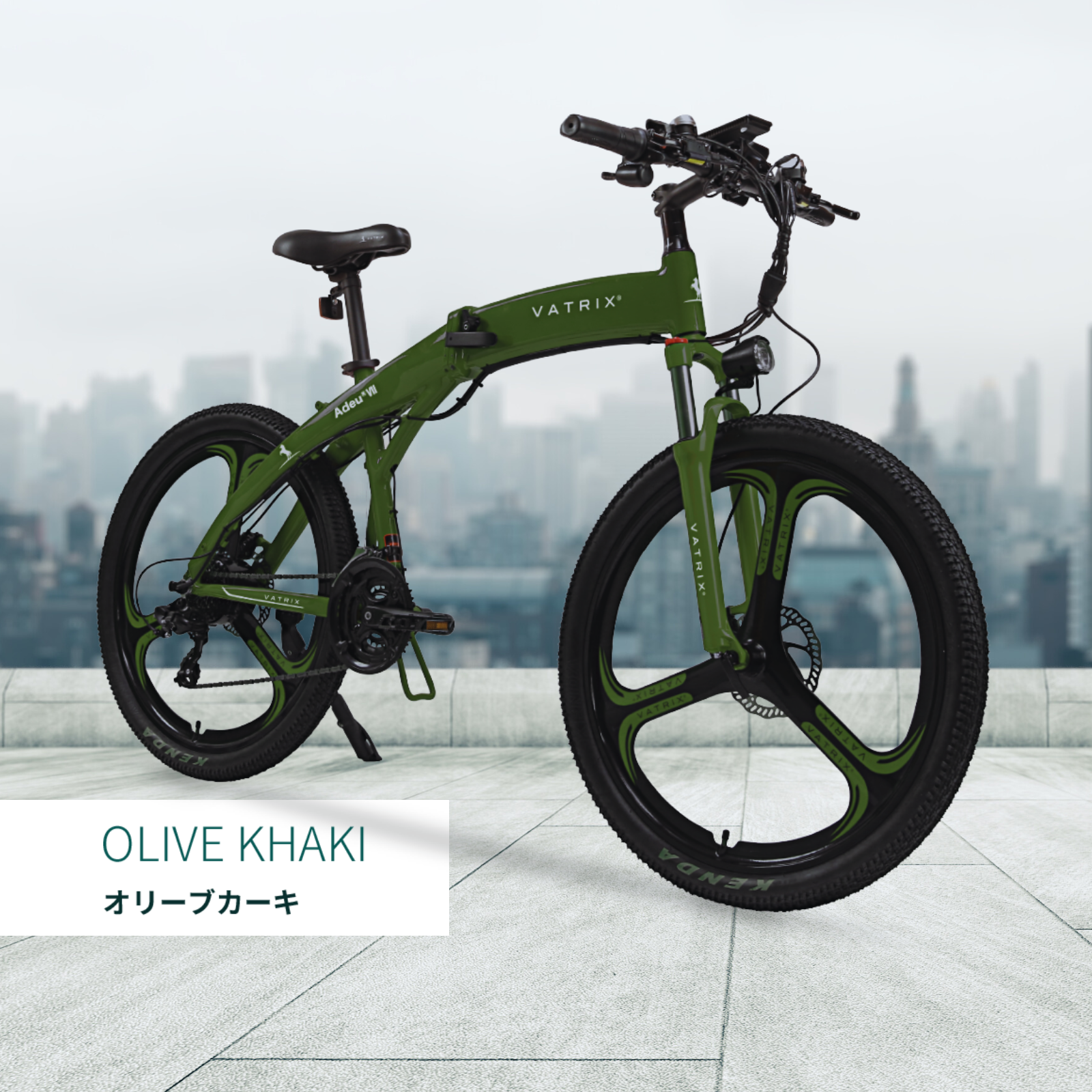 VATRIX 電動アシスト自転車 オリーブカーキ | 型式認定取得済み 公道 VATRIX 電動アシスト自転車 オリーブカーキ | 型式認定取得済み 公道