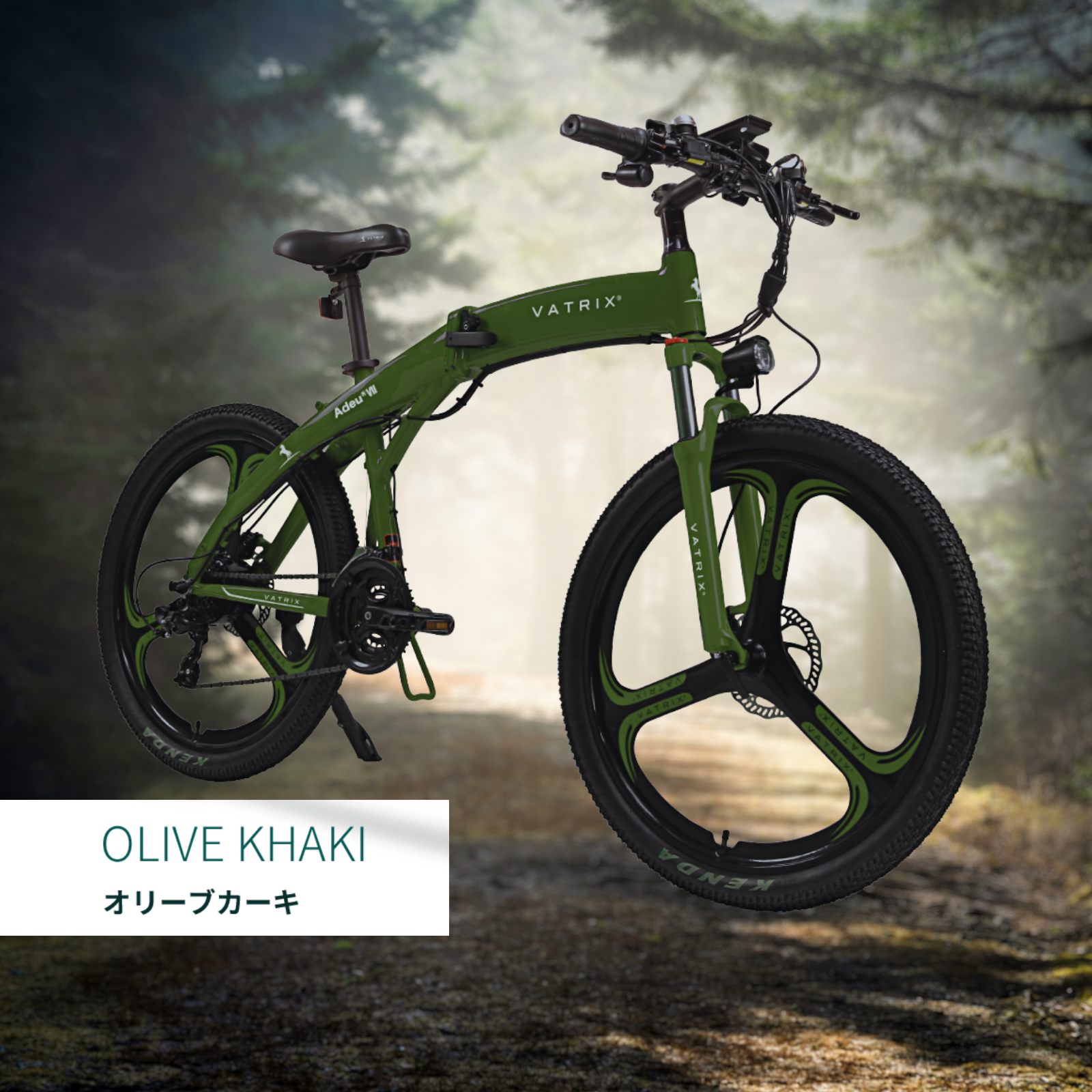 VATRIX ENERGY ペダル付原動機付自転車 オリーブカーキ | モペット