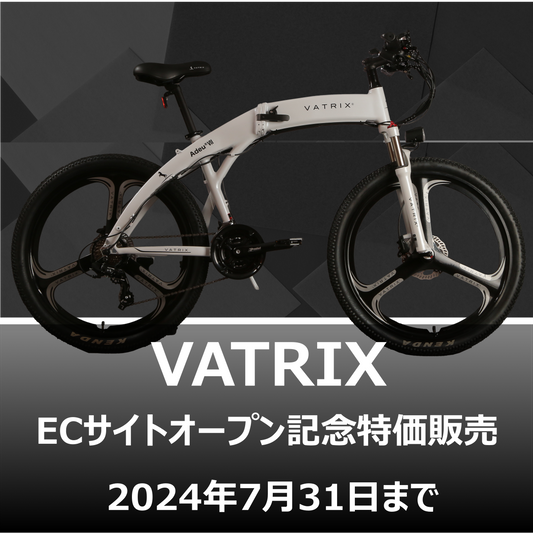 VATRIX ECサイトオープン記念特価販売