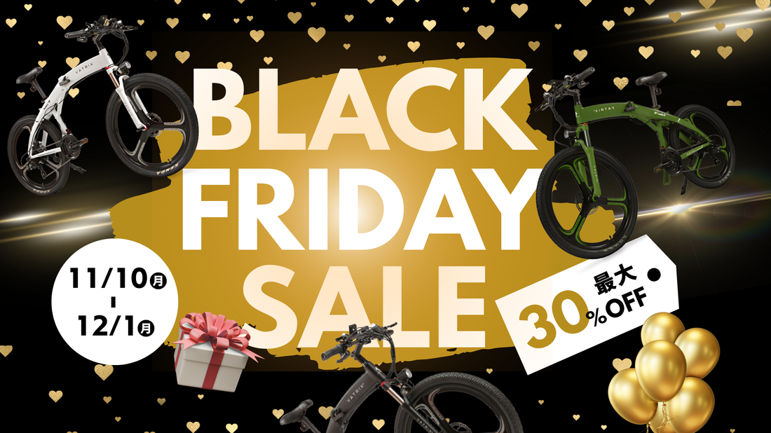 【BLACK FRIDAY SALE】期間限定！VATRIXが特別価格に