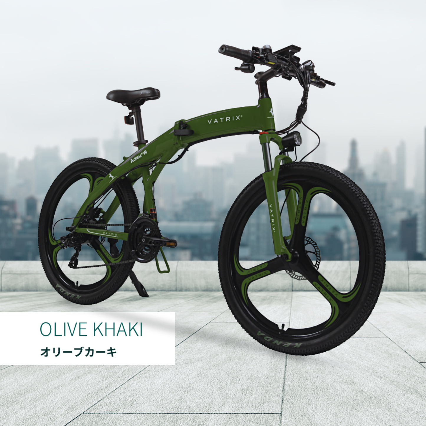 VATRIX 電動アシスト自転車 オリーブカーキ | 型式認定取得済み 公道走行可能