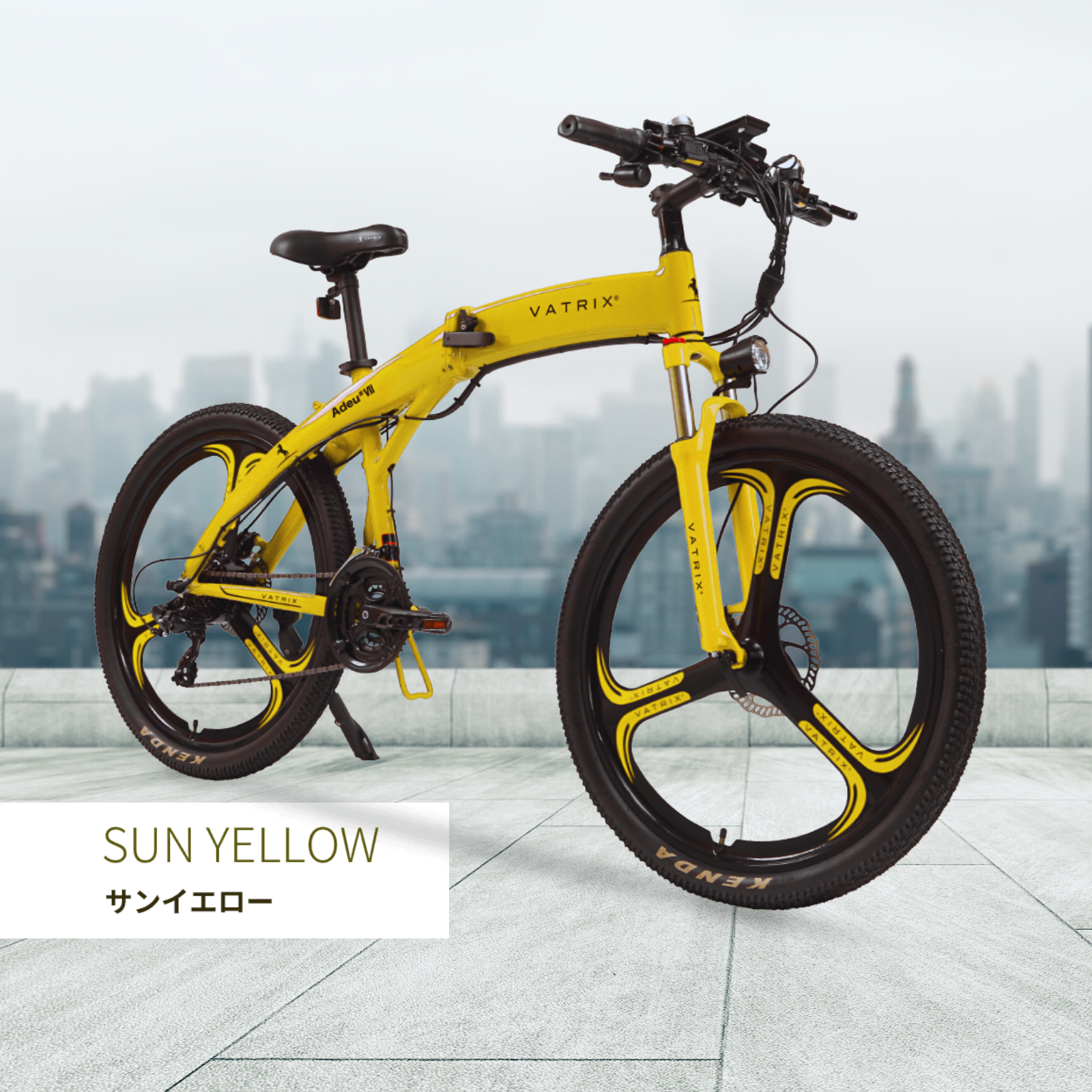 VATRIX 電動アシスト自転車 サンイエロー | 型式認定取得済み 公道走行可能