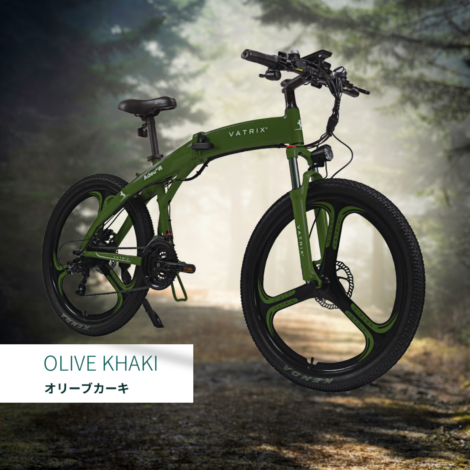 VATRIX ENERGY ペダル付原動機付自転車 オリーブカーキ | モペットタイプ