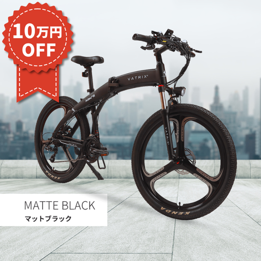 通勤もアウトドアも！高級電動アシストマウンテンバイク“VATRIX”公式